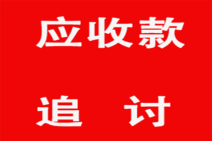 成功为服装厂讨回110万面料款